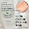 HERBAL PEEL / z[s[RZg[giby asn.megumij