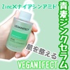 Veganifect / WNZiby ȂȂ629j