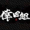 ꞊
