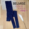 BELMISE / pW}MX sleep+iby j