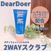 Dear Doer / DearDoer {fBXNuPSiby Kana-cafej