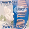 Dear Doer / U qhD {fBXNuiby Kana-cafej
