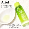 Ariul / Green Vitamin C Aviby Kana-cafej