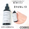 COSRX(RXA[GbNX) / RXUEr^~C23Ziby Kana-cafej