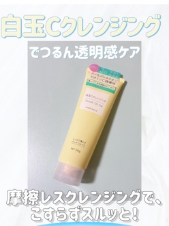クレンジングジェル の画像