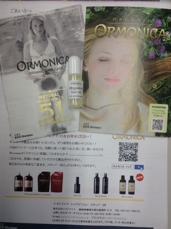 Ormonica hair oil by nannnann?
