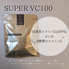 クオリティファースト / ダーマレーザースーパーVC100マスク（by はちすけ0320さん）