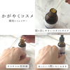シミレイサー / 薬用シミレイサー美容液（by はちすけ0320さん）