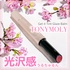 TONYMOLY / TONYMOLY Get It Tint Glaze Balmiby kaorulou52j