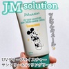 JM solution-Japan Edition- / UVfB[vCX`[TN[@}O[iby Yuuej