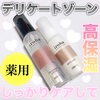 iroha INTIMATE CARE / iroha WHITE MILKiby ririridayo1000004j