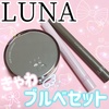 LUNA / DJbgC[nCC^[XeBbNiby ririridayo1000004j
