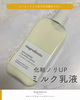 Ongredients / Skin Barrier Calming Lotioniby maruru9630j