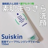 suiskin / green sprout deep cleansing foamiby [ρj