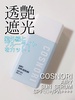 COSNORI / AIRY SUN SERUMiby [ρj