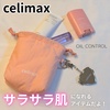 celimax / ICRg[CgTXN[iby 䂿ʂj