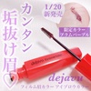2023-01-09 21:49:49 by Mayu.􂳂