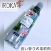 IROKA / IROKA ハンサムリーフ（by HyunA･☆ﾟさん）