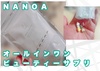 NANOA / NANOA ビューティーサプリメント（by ★きーちゃんさん★さん）