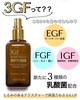 cosmura / MORNING SURPRISE 3GF REPAIR ESSENCE()iby ricoj