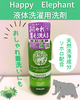 Happy Elephant(nbs[Gt@g) / nbs[Gt@g t̐􂽂p܁iby ̂}}3j