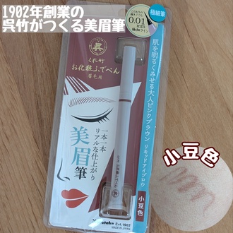 リキッドアイブロウ の画像