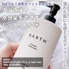 BARTH / BARTHv~A{fBN[ at bath timeiby umiumiumj