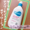 Derma:B / fC[CX`[{fB[Viby ҁ[ʂj