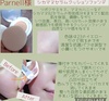 Parnell / Cicamanu Serum Cushioniby 1024j