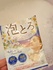 お湯物語 / 贅沢泡とろ 入浴料 スリーピングアロマの香り(by まいちゅんさん)