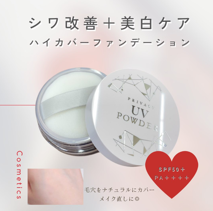 UVパウダー の画像