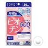 DHC / 持続型ビオチン（by ★m-chan★さん）