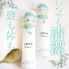 avex beauty method / ルミナスヘアマルチドライシャンプー ベルガモットの香り（by 優奈Yunaさん）