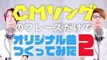 MELOGAPPA_HITOMIMMM