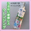 2024-11-12 20:12:17 by ●mayuppe●さん