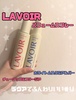 LAVOIR / pt[Xv[iby 肩肩Bj