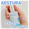 AESTURA / GCVJ365 }CNZiby .S.j