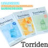Torriden (gf) / oXt VJ }XNiby mokamokacj