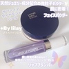 LILAY(C) / +By lilay SAPPHIRE SHIELD POWDERiby ܂݂񂳂j
