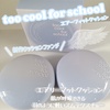 too cool for school / GA[tBbgNbViby ܂݂񂳂j