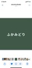 ӂ݂ǂ2322
