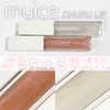 muice / ちゅるリップランパー（by ayacos_625さん）