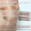 Eyelist / GLOW SHADOWiby ێj
