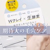 CLAYGE(N[W) / |ANApE_[iby choco_banana__44j