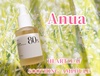 ANUA / HEARTLEAF 80% SOOTHING AMPOULE（by えつめーくさん）