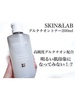 SKINLAB(XLAhu) / O^`Igi[iby cosmemo2021j