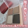 U/CHOO([`[) / GLAM EYE SHADOWiby atari0404j