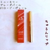 TONYMOLY / TONYMOLY Get It Tint Glaze Balmiby haru.5j