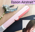 dyson / Dyson AirstraitXgCgi[iby ЂƁ[Bj