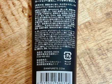 nhN[EPA